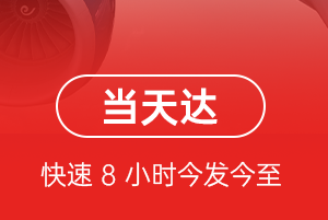 巴彦淖尔空运地址航空货运公司【机场
