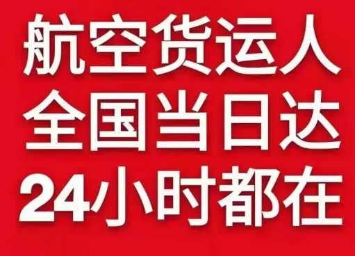 巴彦淖尔空运地址货物、航空货运:物流行业各岗位招聘